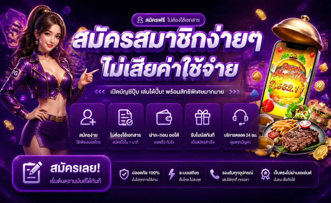 โปรโมชั่น AMBKING99 โบนัสสมาชิกใหม่และโปรคืนยอดเสีย