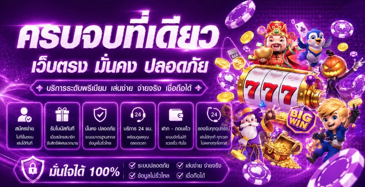แบนเนอร์หน้าแรก AMBKING99 เว็บสล็อตและคาสิโนออนไลน์ครบวงจร
