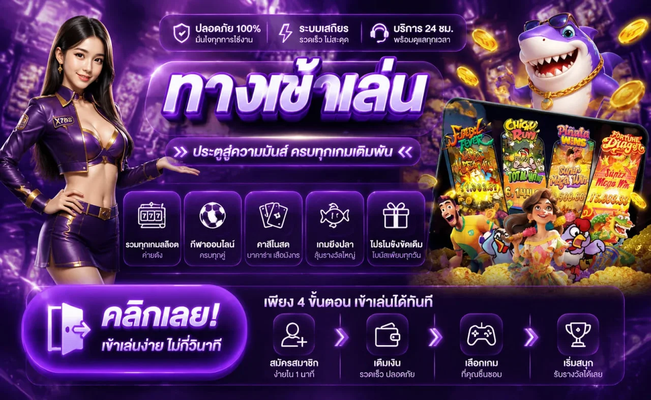 ระบบฝากถอนออโต้ AMBKING99 รวดเร็วทันใจ รองรับทุกธนาคาร